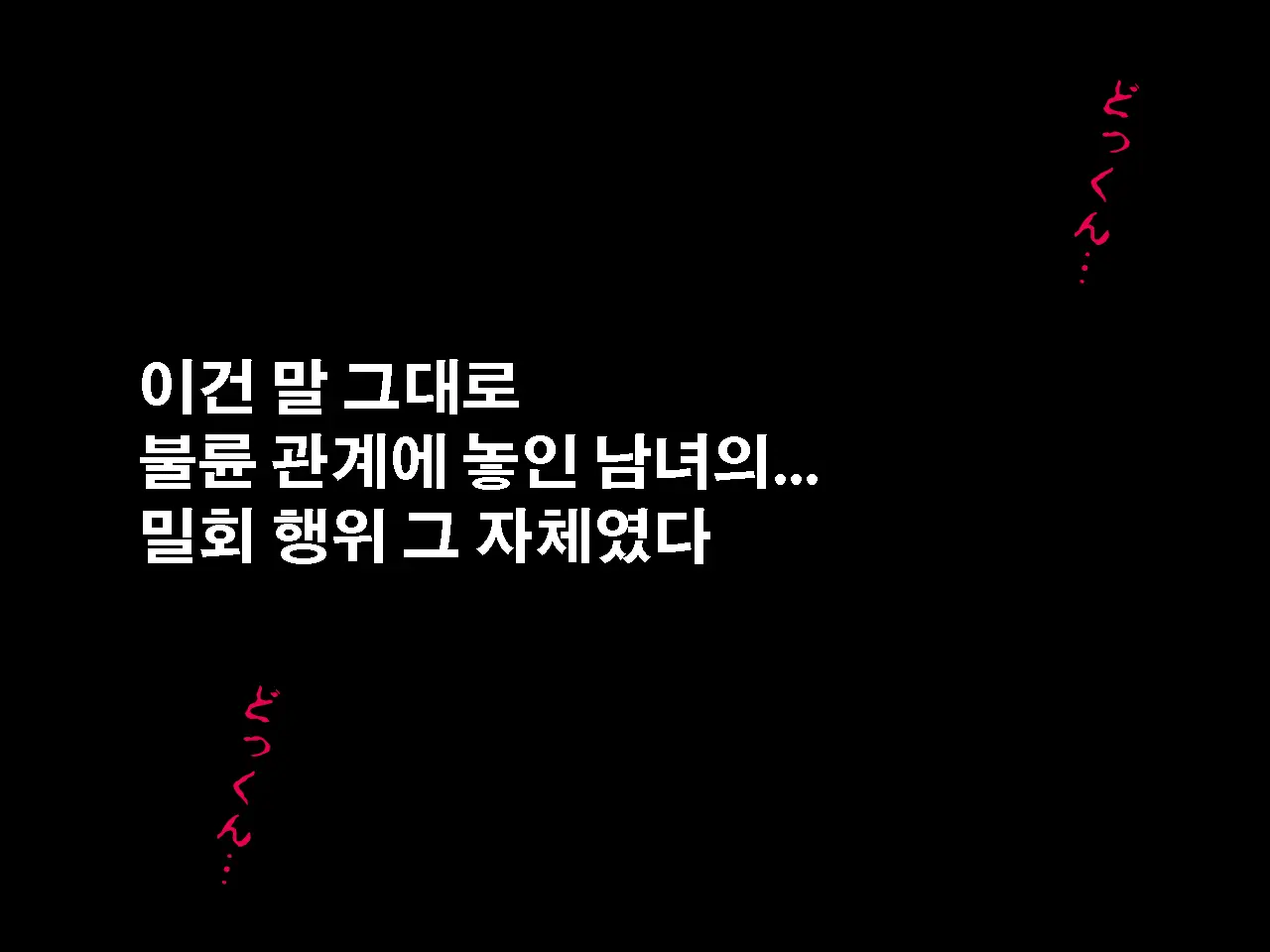 Saimin Uwaki Kenkyuubu Dainiwa | 최면 바람기 연구회 제2화